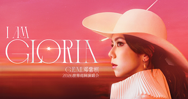 G.E.M. I AM GLORIA World Tour 2.0 — Singapore